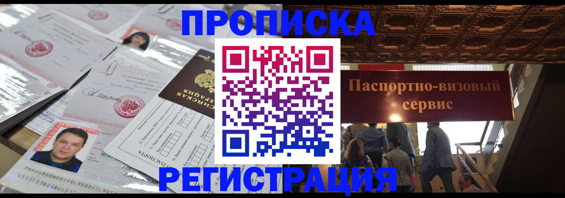 прописка гарантия в Бугульме