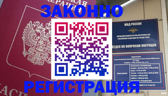 где прописаться в Бугульме